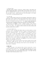 성개방의 한계-7