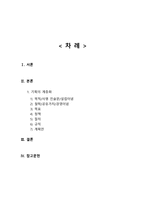 간호학 기획의 계층화-2