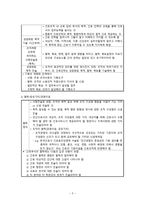 간호학 기획의 계층화-4