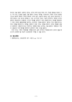 간호학 기획의 계층화-8