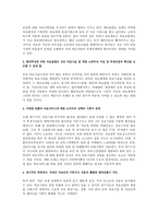 의료 시장 개방의 긍정적 측면-2