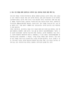 의료 시장 개방의 긍정적 측면-3
