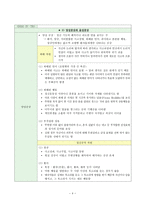 간호학 조현병 간호 정의 원인 및 행동특성 사정-6