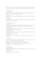 소화누리 기관 방문-2