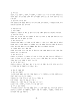 소화누리 기관 방문-3