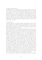 소화누리 기관 방문-4