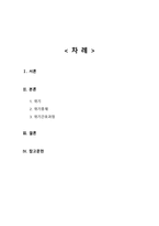 간호학 위기중재-2