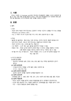 간호학 위기중재-3