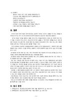 간호학 위기중재-10