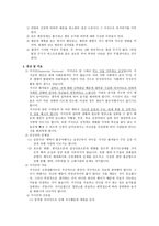 섭식장애 치료방안 섭식장애치료법-2