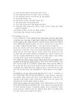 섭식장애 치료방안 섭식장애치료법-3