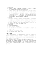 섭식장애 치료방안 섭식장애치료법-4