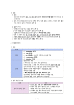간호학 학교 건강 문제 관리-7