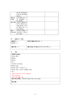 아동간호학 실습 Case Study pneumonia unspecified Asthma unspecified-7