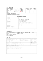 아동간호학 실습 Case Study pneumonia unspecified Asthma unspecified-8