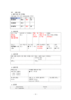 아동간호학 실습 Case Study pneumonia unspecified Asthma unspecified-11