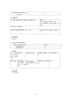 아동간호학 실습 Case Study pneumonia unspecified Asthma unspecified-12