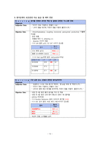 아동간호학 실습 Case Study pneumonia unspecified Asthma unspecified-13