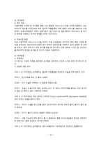 간호학 입원 환아와 그 가족을 위한 간호-10