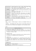 간호학 가족치료 지역사회 정신간호 개념 역사 현황과 과제-8