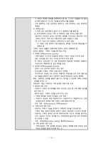 간호학 가족치료 지역사회 정신간호 개념 역사 현황과 과제-12