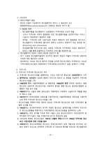 간호학 가족치료 지역사회 정신간호 개념 역사 현황과 과제-20