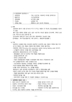 간호학 고위험 아동의 영양과 발달간호-8