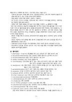 간호학 고위험 아동의 영양과 발달간호-11