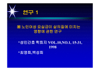 의약학 요실금-5