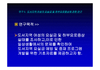 의약학 요실금-12