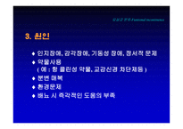 의약학 요실금-19