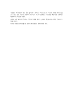 신체부위별 골절 복지가 원활하게 이루어지는 국가와 비교하여 우리나라가 보완해야 할 복지정책과 그 방법-4