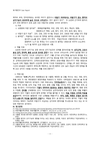 동서협진과 CASE 상지 편마비를 주소로 하는 뇌출혈 여환 1례-3