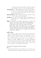 의약학 간접흡연-2