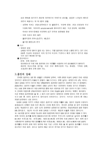 의약학 간접흡연-3