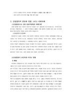 의약학 간접흡연-5