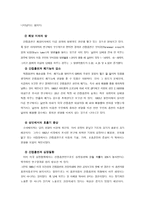 의약학 간접흡연-6