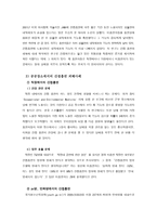 의약학 간접흡연-7