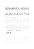 의약학 간접흡연-8