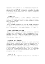 의약학 간접흡연-9