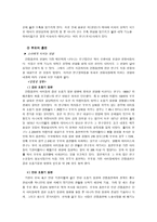 의약학 간접흡연-10