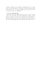 의약학 간접흡연-11