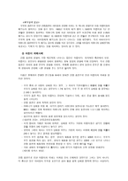 의약학 간접흡연-12