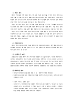 의약학 간접흡연-16