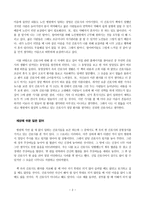 서평 간호사가 말하는 간호사 독후감-2