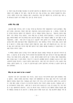 서평 간호사가 말하는 간호사 독후감-3