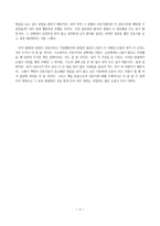 서평 간호사가 말하는 간호사 독후감-4