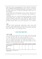 의약학 SLE 임신과 출산-3