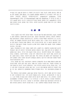 의약학 SLE 임신과 출산-7