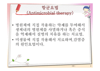 항균요법 프레젠테이션 항생제 종류 VANCOMYCIN 항균요법 Antimicrobial therapy-2